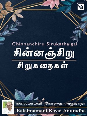 cover image of Chinnanchiru Sirukathaigal